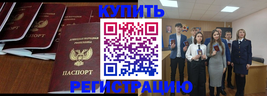 временная регистрация купить в Раменском