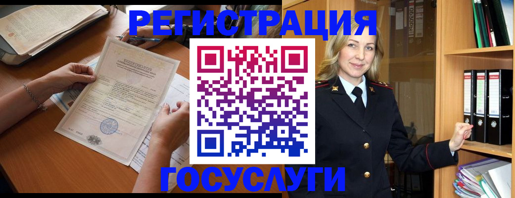 временная регистрация недорого в Раменском