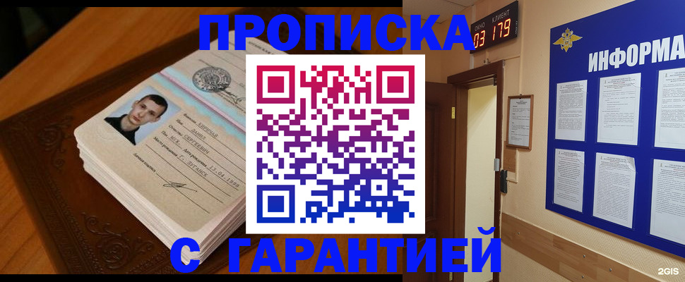 временная регистрация 2025 в Раменском