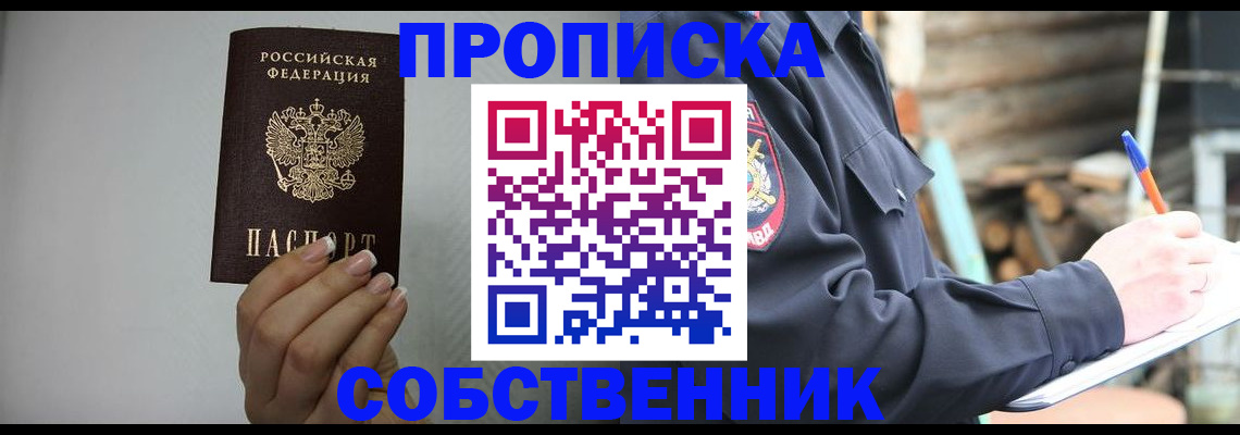 временная регистрация надежно в Раменском
