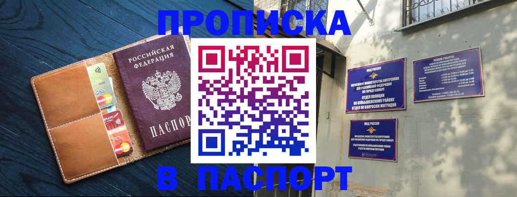 временная регистрация для школы в Раменском